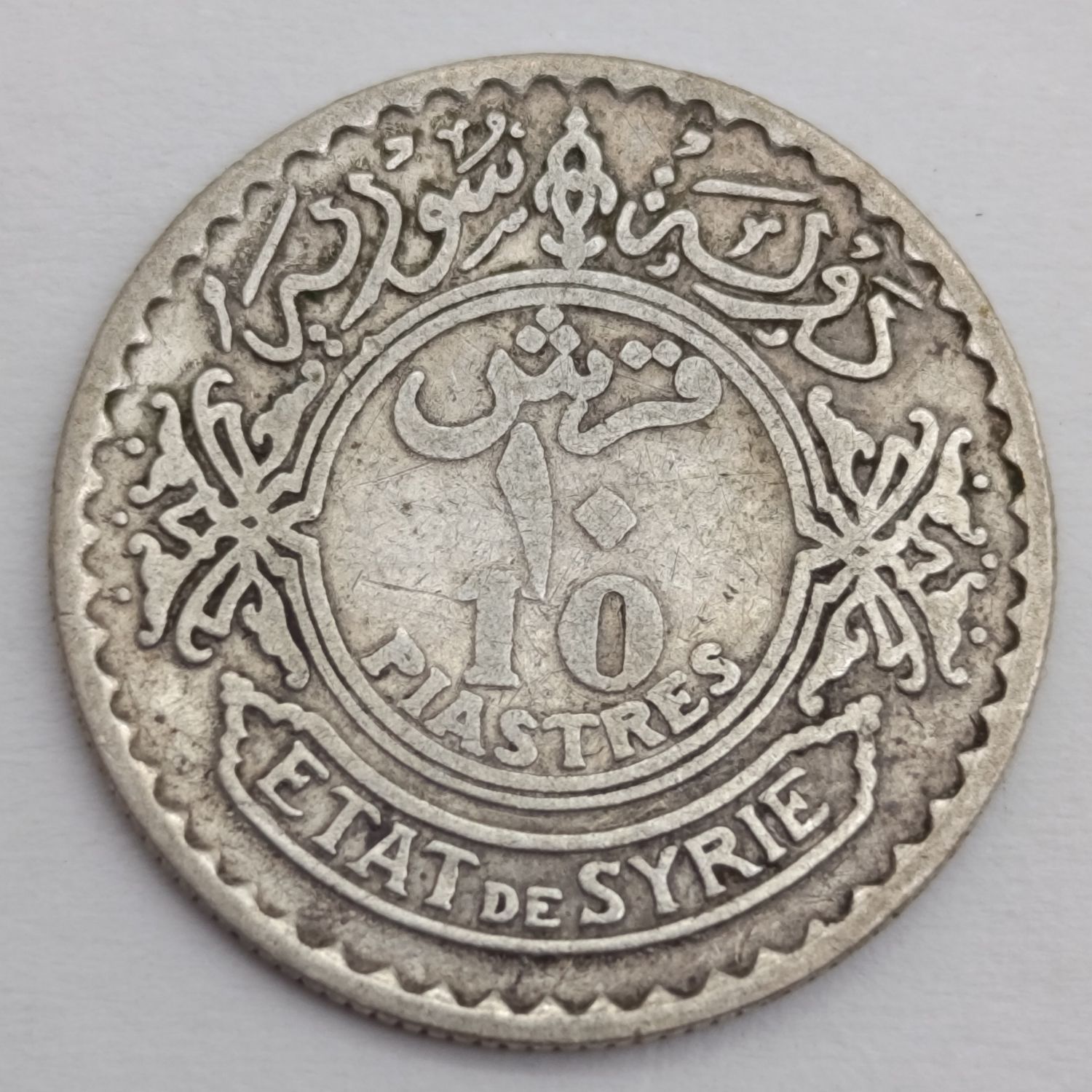 1929 Syria 10 Piastres Silver Coin - Antique Middle East Currency