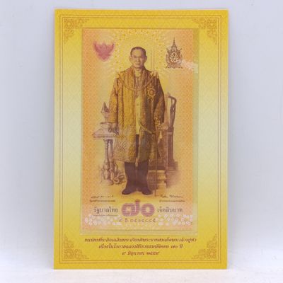 Thailand 70 Baht commemorative banknote on presentation card - Uncirculated