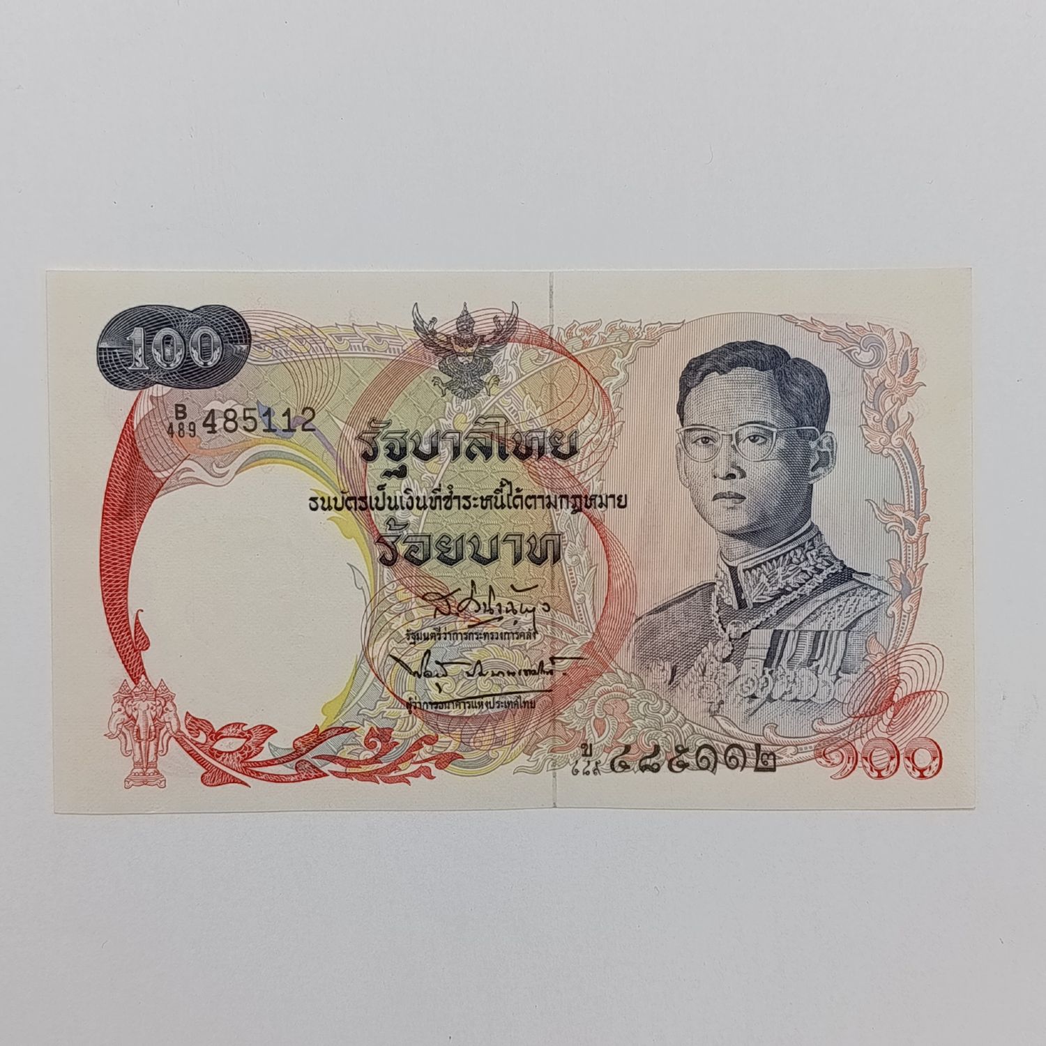 Thailand 100 Baht banknotes Series 10 (1968-1972) crisp uncirculated - King Bhumibol Adulyadej (Rama 9)