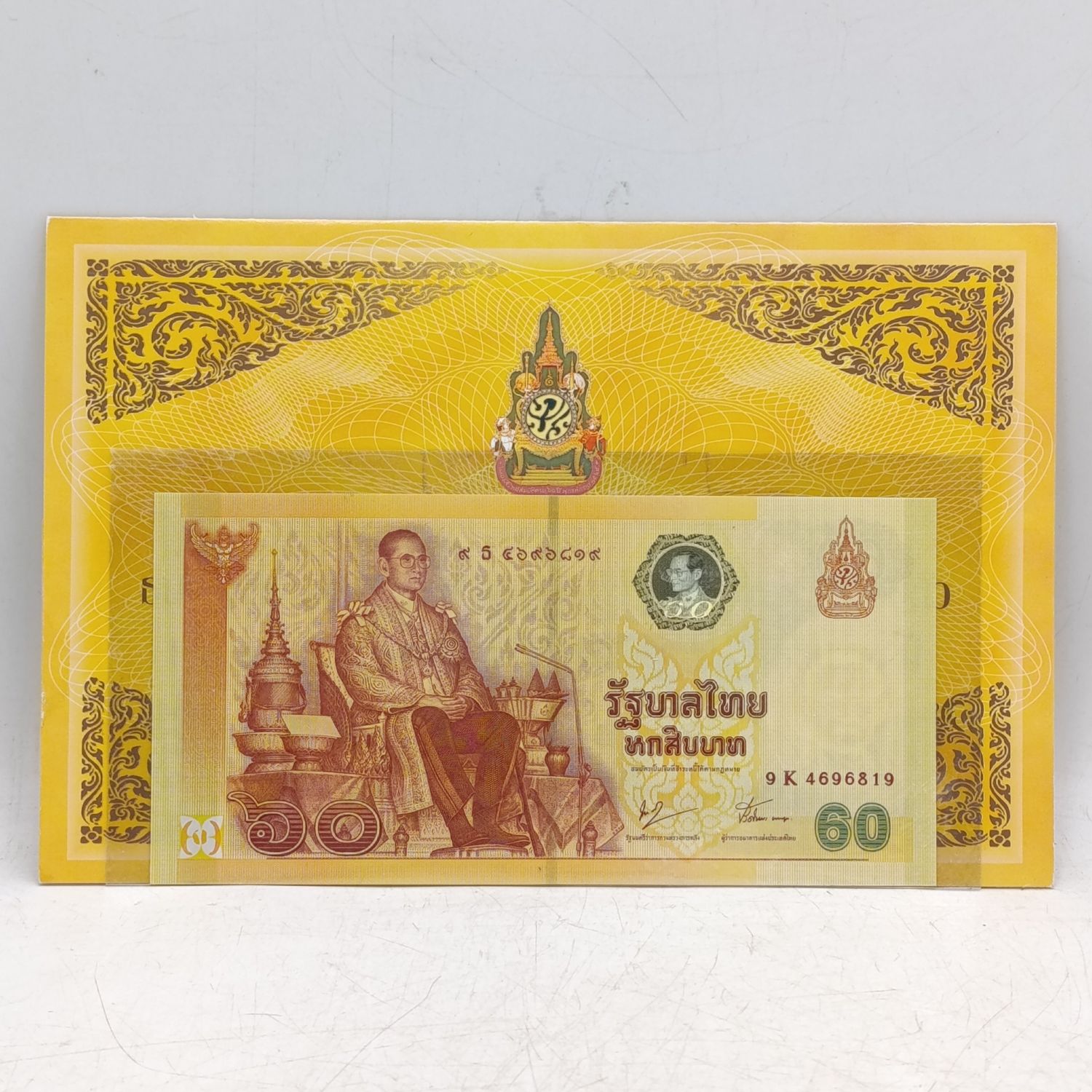 Thailand 60 Baht commemorative banknote to celebrate the 60th anniversary of King Bhumibol Adulyadej's accession to the throne
