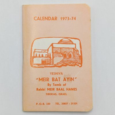 Jewish calendar book for 1973/74 ''Meir Bat Ayin'' unused
