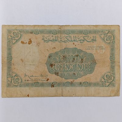 Egypt WW2 Emergency 10 Piastres with spotting