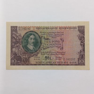 South African M H de Kock 10 Pounds 1958 banknote - A/E Low mintage - EF