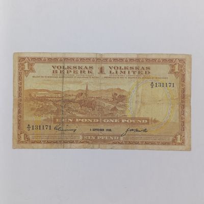 South West Africa Volkskas 1 Pound banknote - 1958