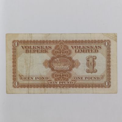 South West Africa Volkskas 1 Pound banknote - 1958