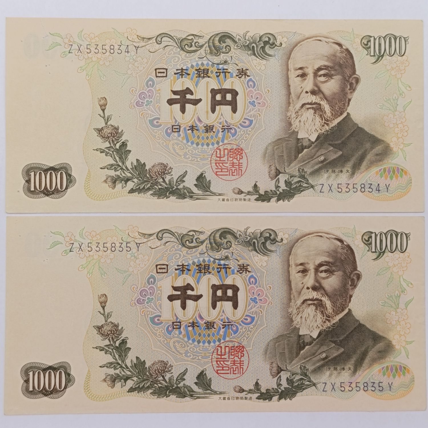 Japan 1963 banknote pair 1000 Yen with consecutive numbers - uncirculated - some pin holes
