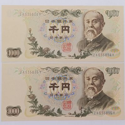 Japan 1963 banknote pair 1000 Yen with consecutive numbers - uncirculated - some pin holes