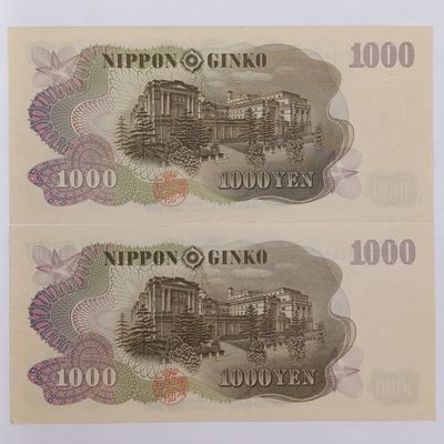 Japan 1963 banknote pair 1000 Yen with consecutive numbers - uncirculated - some pin holes