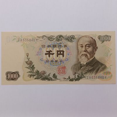 1963 Japanese 1000 Yen banknote C Series - uncirculated with pin holes