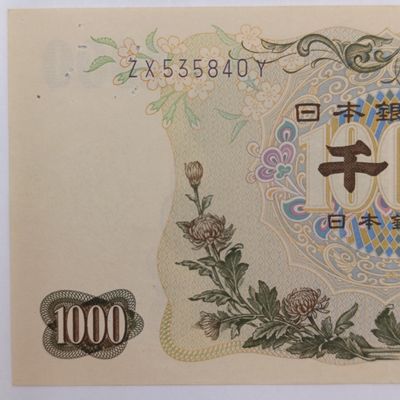 1963 Japanese 1000 Yen banknote C Series - uncirculated with pin holes