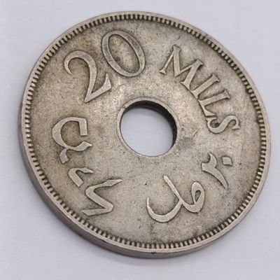 1933 British Mandate Palestine 20 Mils coin - VF++
