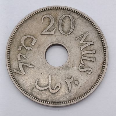 1933 British Mandate Palestine 20 Mils coin - VF++