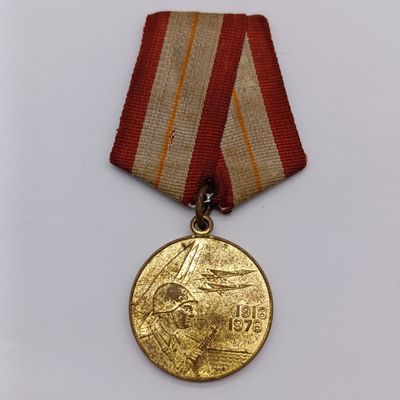 Russian Soviet 1918-1978 Jubilee Medal - 60 years of the Armed Forces of the USSR