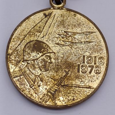 Russian Soviet 1918-1978 Jubilee Medal - 60 years of the Armed Forces of the USSR