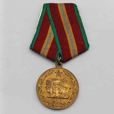 Russian Soviet 1918-1988 Jubilee Medal - 70 years of the Armed Forces of the USSR