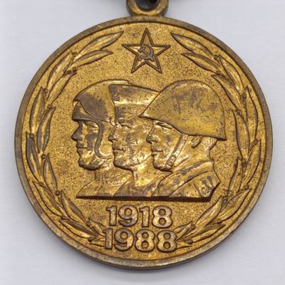 Russian Soviet 1918-1988 Jubilee Medal - 70 years of the Armed Forces of the USSR