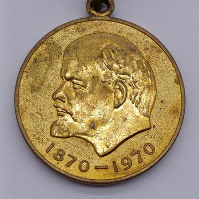Russian Soviet 1870-1970 Jubilee medal - 100th Anniversary of the Birth of Vladimir Ilyion Lenin