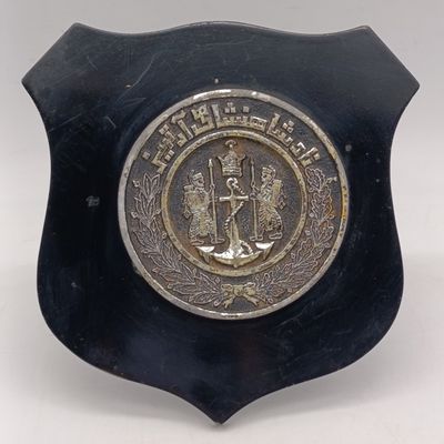 Plaque for the Pahlavi era Imperial Iranian ship Artemiz - Shah's naval fleet memorabilia is extremely scarce