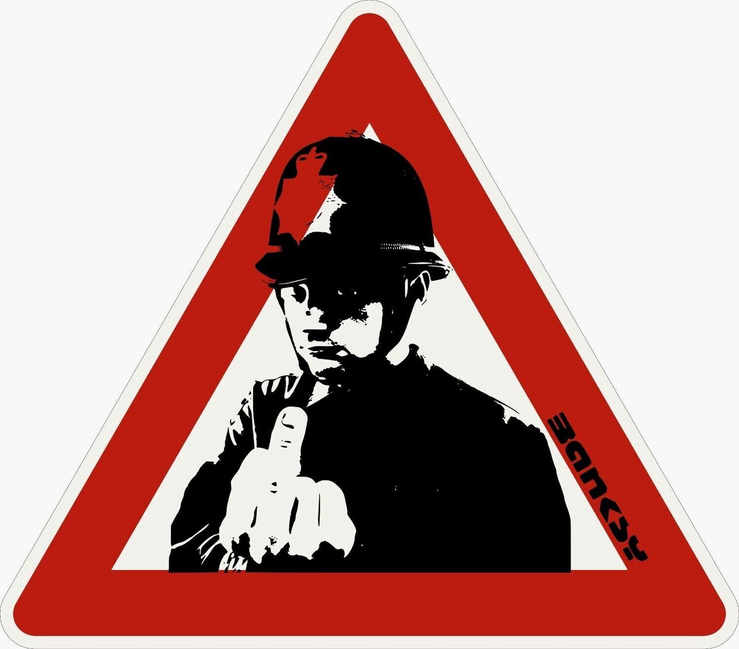 Banksy (d'après), panneau de signalisation