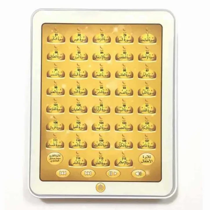 Ipad coranique 18 dernieres sourates du coran a partir de 3 ans