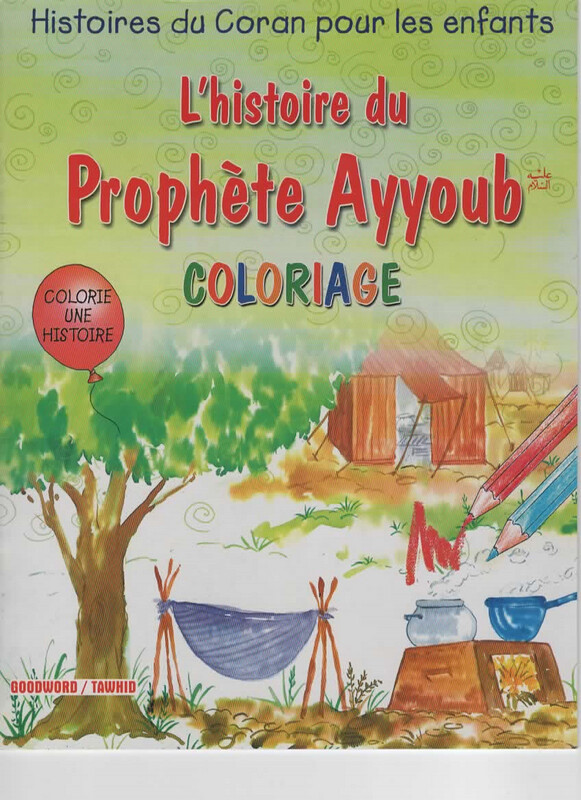 L&#39;histoire du Prophete Ayyoub (Coloriage)