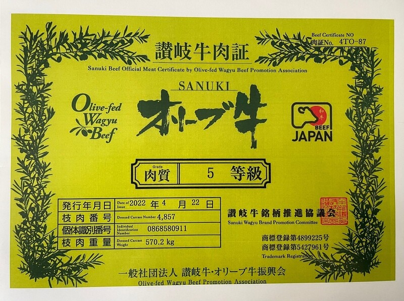 Sanuki Olive Fed A5 Strip Loin