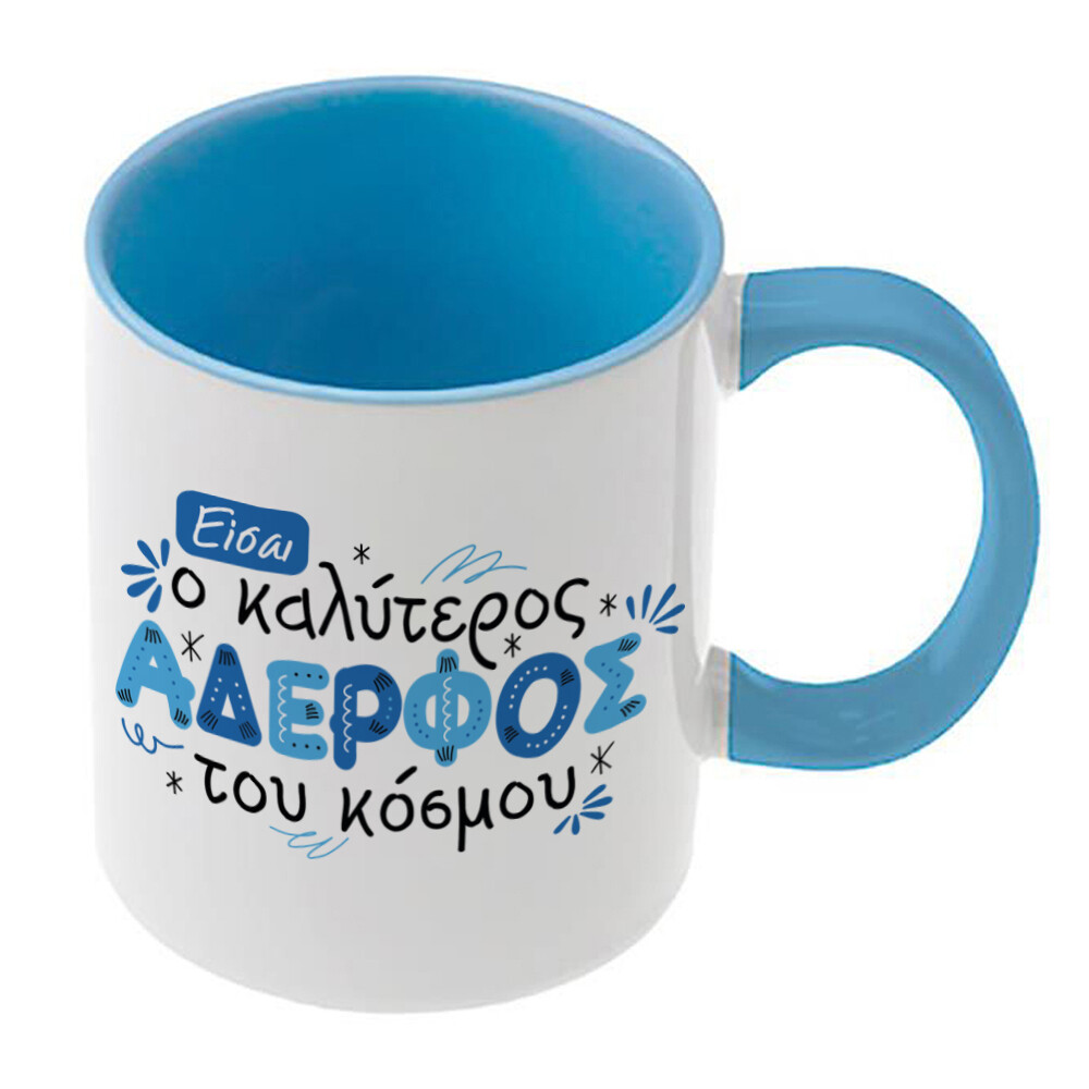 Κούπα &#39;&#39;Ο Καλύτερος Αδερφός&#39;&#39;
