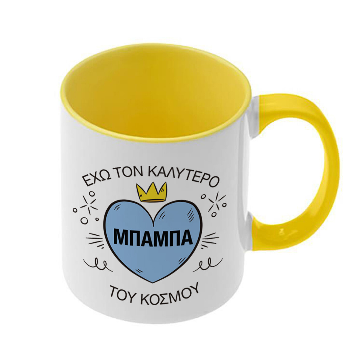 Κούπα &#39;&#39; Ο καλύτερος Μπαμπάς &#39;&#39;