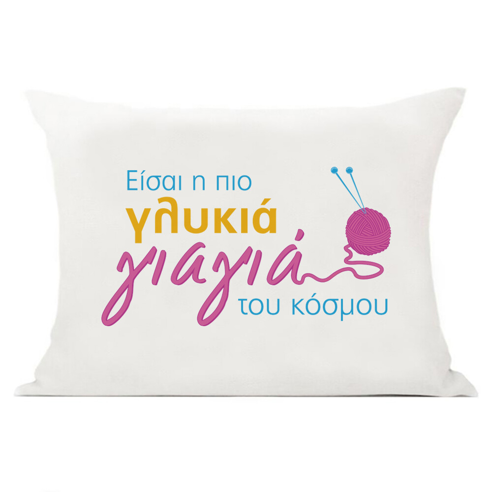 Μαξιλάρι &quot;Γλυκιά Γιαγιά&quot; 
(επιλογή υφάσματος/μεγέθους)