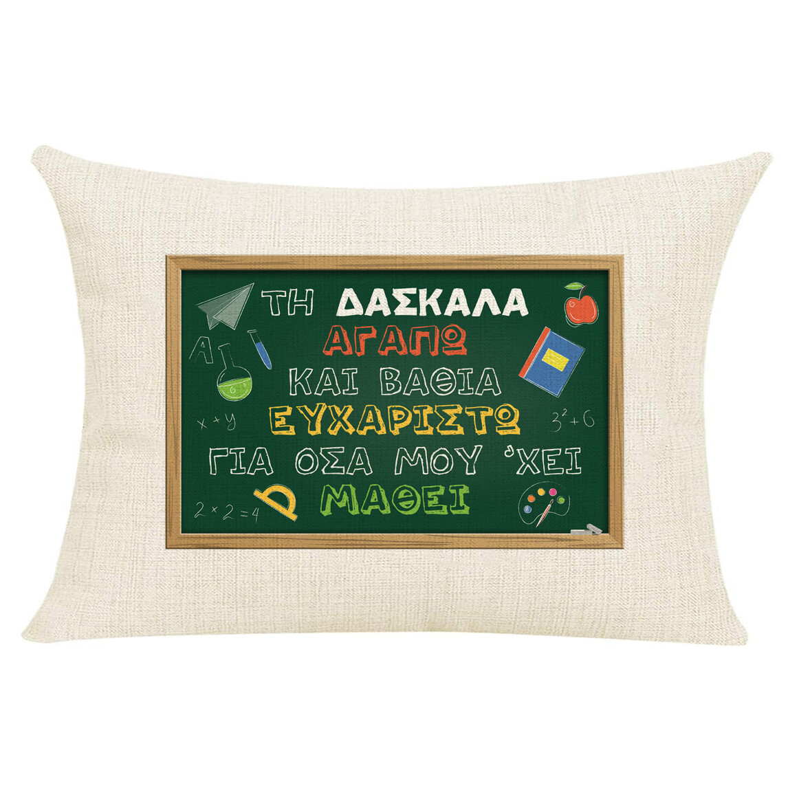 Μαξιλάρι Λινό Μπεζ 41x29cm &quot;Δασκάλα&quot;