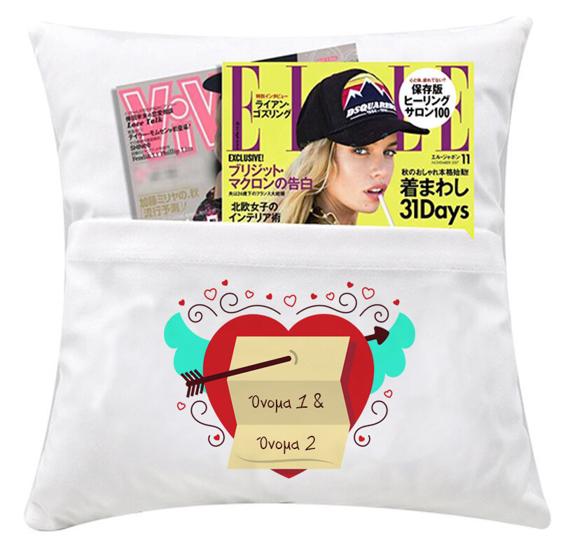 Μαξιλάρι με τσέπη 40x40 &quot;Love&quot; &amp; Ονόματα