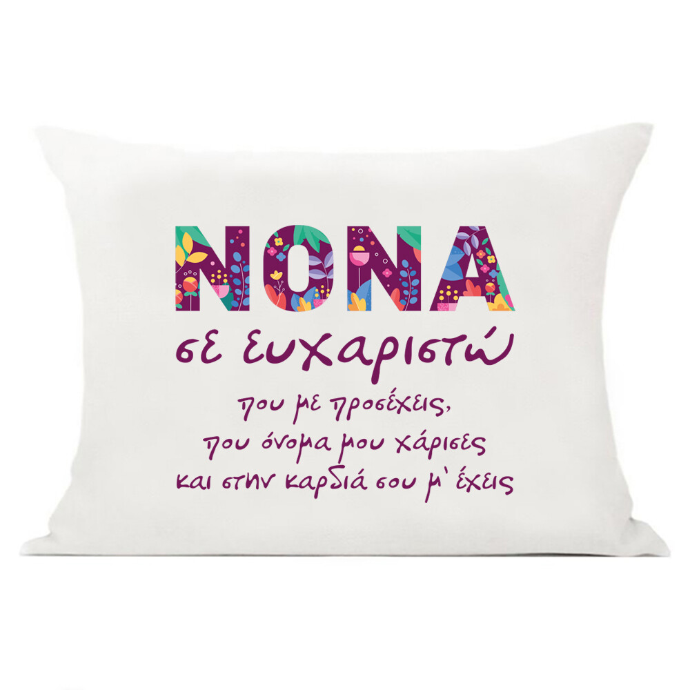 Μαξιλάρι &quot;Νονά&quot; (επιλογή υφάσματος/μεγέθους)