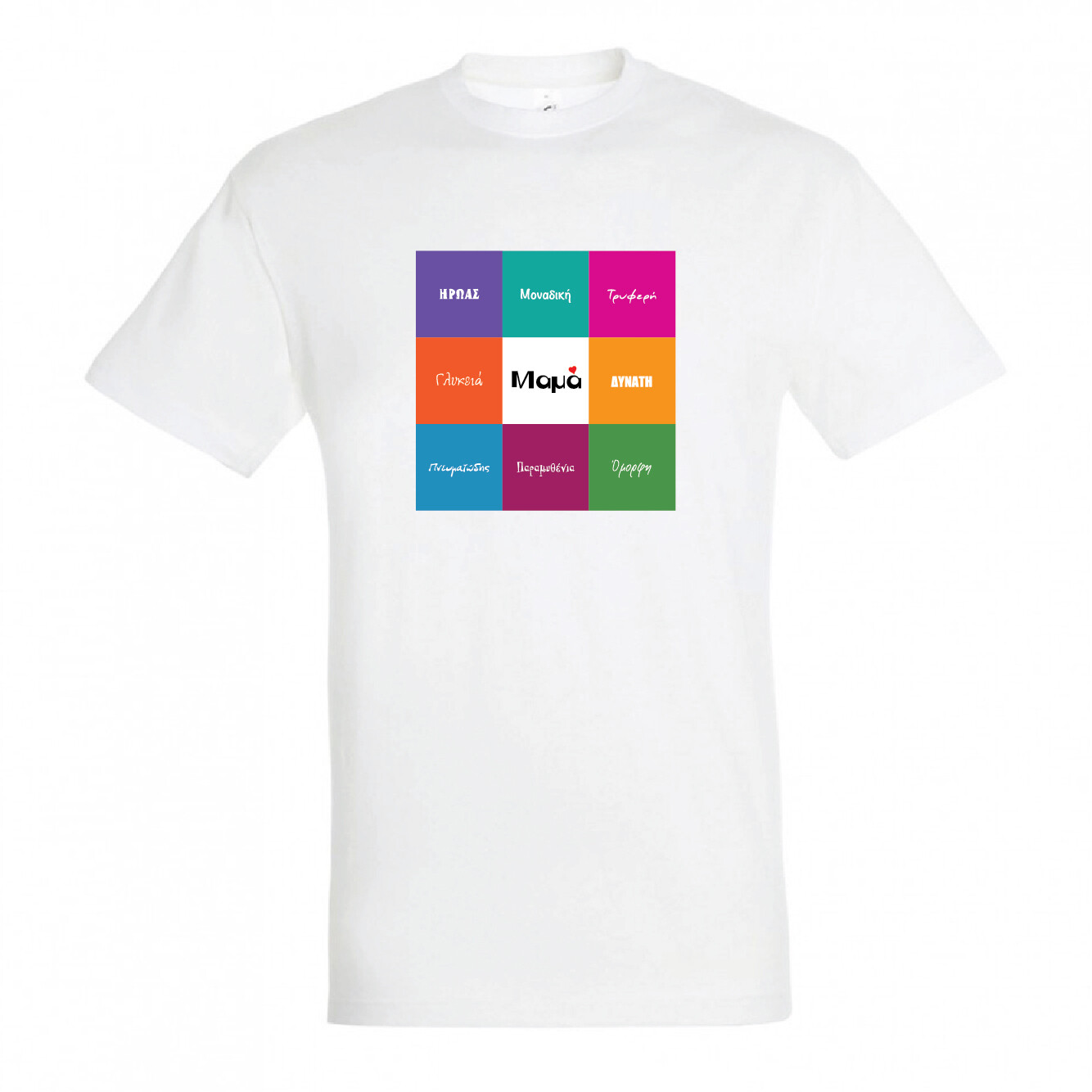 T-shirt &quot;Μαμά&quot; (επιλογή μεγέθους/χρώματος)