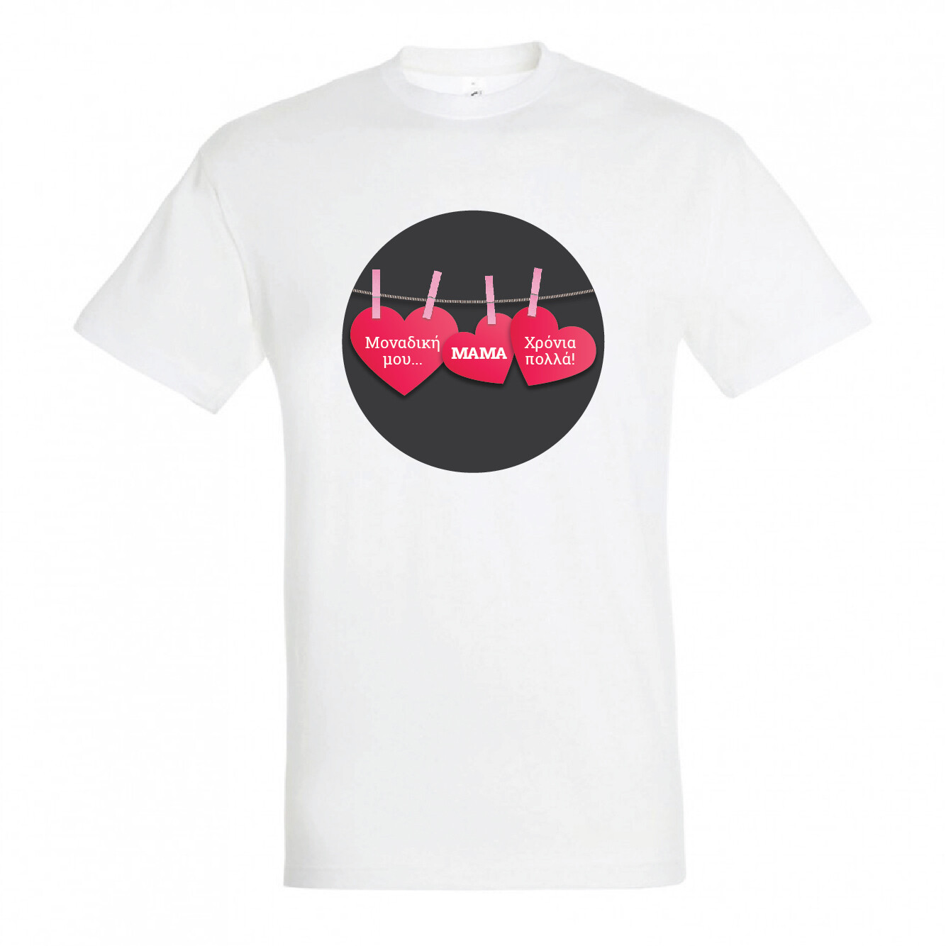 T-shirt &quot;Μαμά&quot;
(επιλογή μεγέθους/χρώματος)