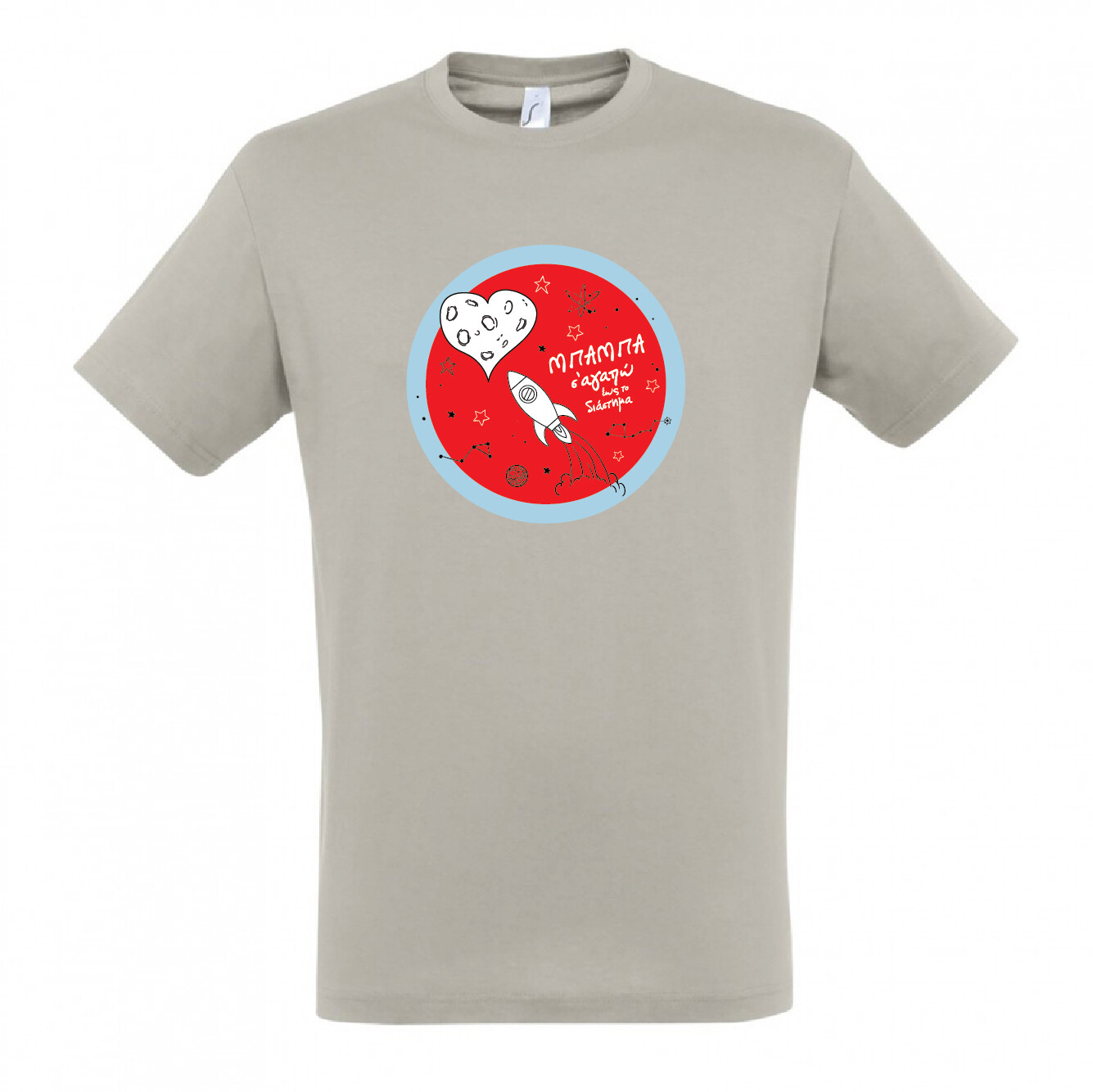 T-shirt &quot;Μπαμπά Σ&#39; αγαπώ&quot; (επιλογή μεγέθους/χρώματος)