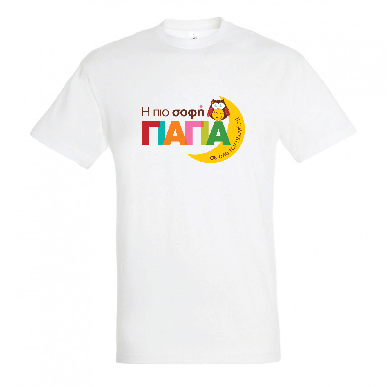 T-shirt &quot;Σοφή Γιαγιά&quot; (επιλογή μεγέθους/χρώματος)