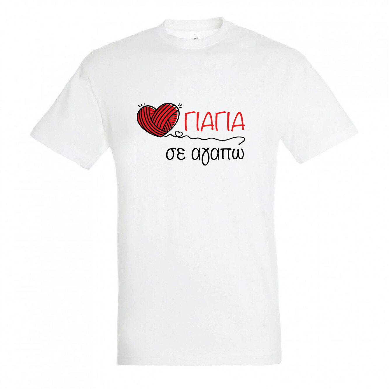 T-shirt &quot;Γιαγιά Σ&#39; αγαπώ&quot; (επιλογή μεγέθους/χρώματος)