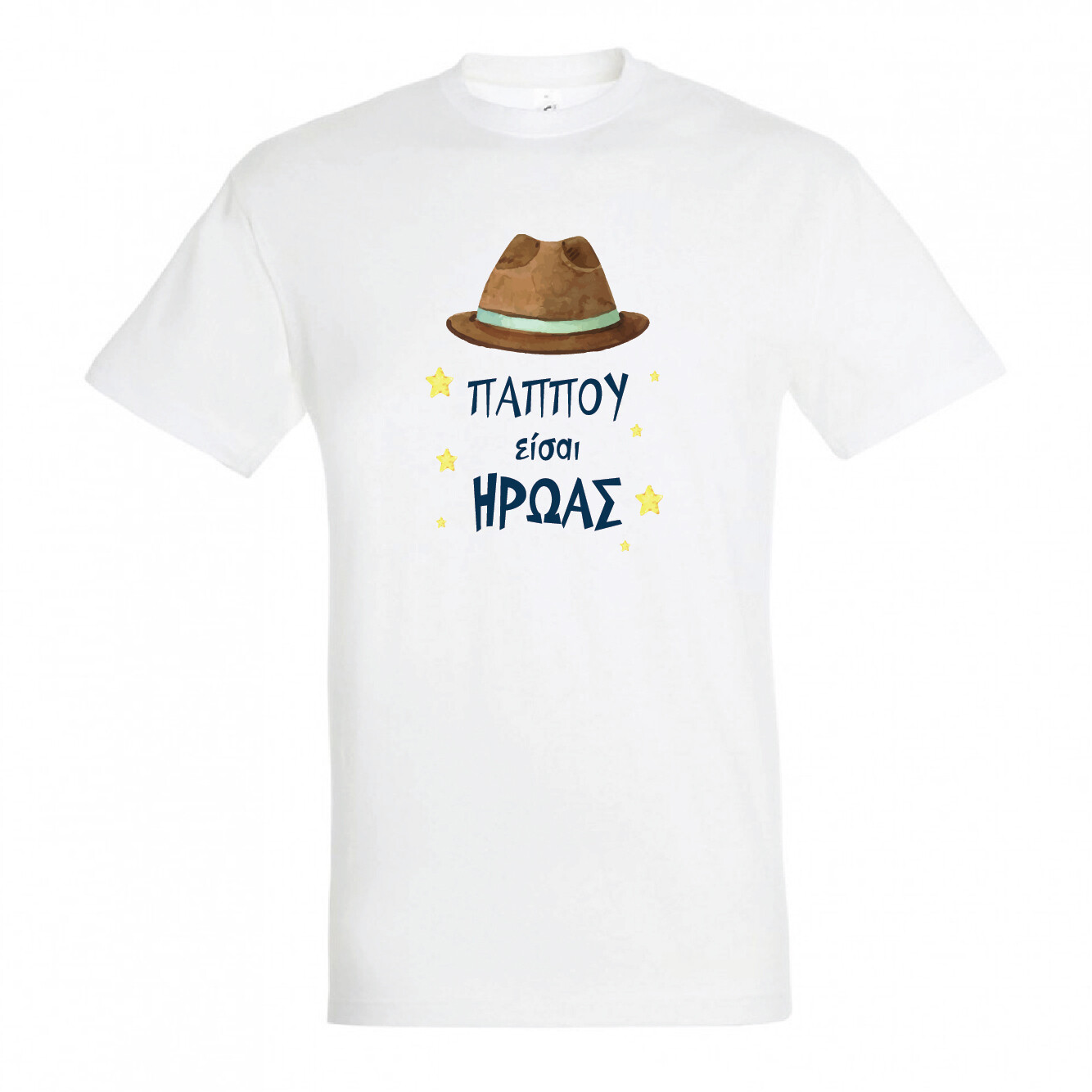 T-shirt &quot;Παππούς Ήρωας&quot; (επιλογή μεγέθους/χρώματος)
