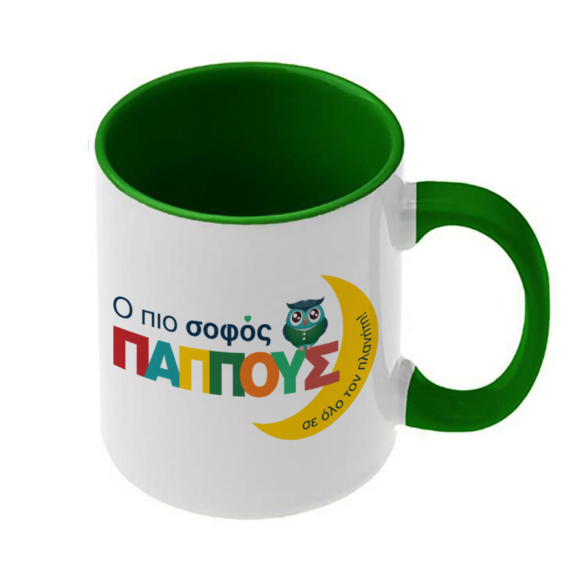 Κούπα &quot;Σοφός Παππούς&quot; (επιλογή μεγέθους/χρώματος)