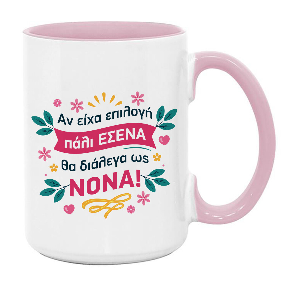 Κούπα &quot;Νονά&quot; (επιλογή μεγέθους/χρώματος)