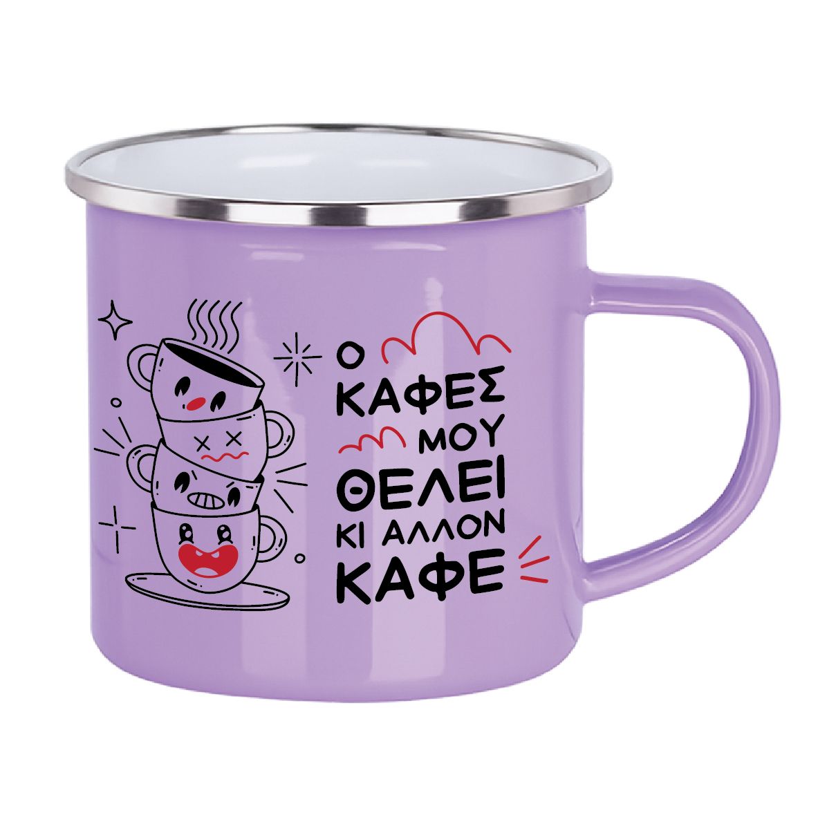 Εμαγιέ κούπα "Ο καφές θέλει καφέ" (επιλογή χρώματος)