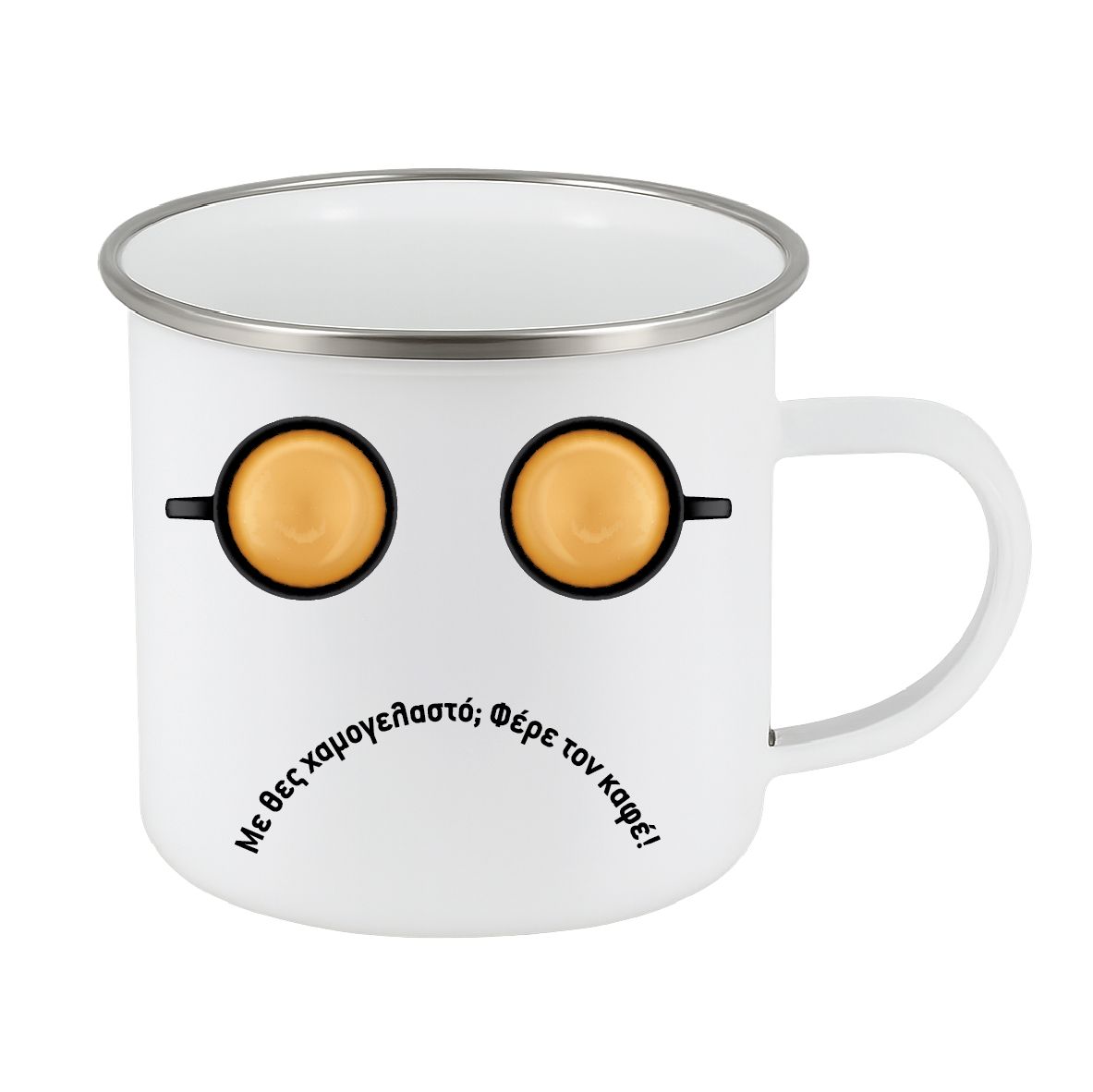 Εμαγιέ κούπα "Φέρε τον καφέ!" (επιλογή χρώματος)