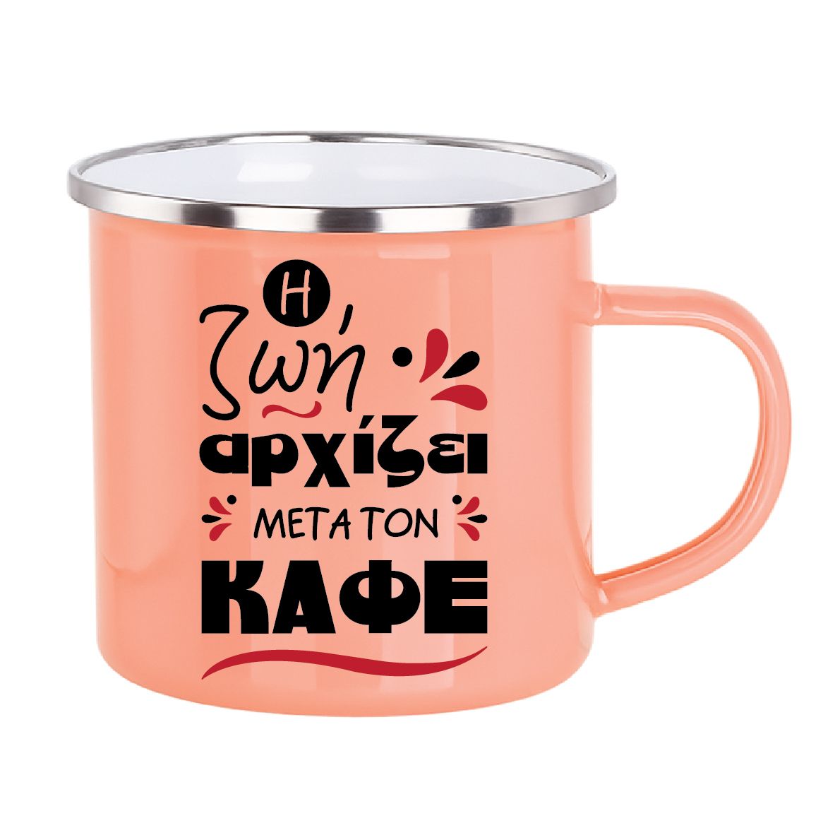 Εμαγιέ κούπα "Ζωή μετά τον καφέ" (επιλογή χρώματος)