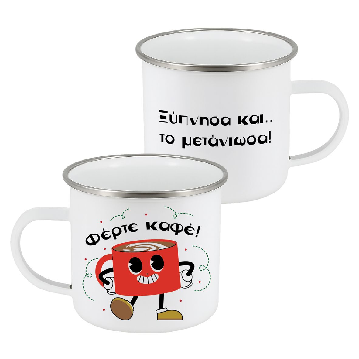 Εμαγιέ κούπα "Ξύπνησα και μετάνιωσα"