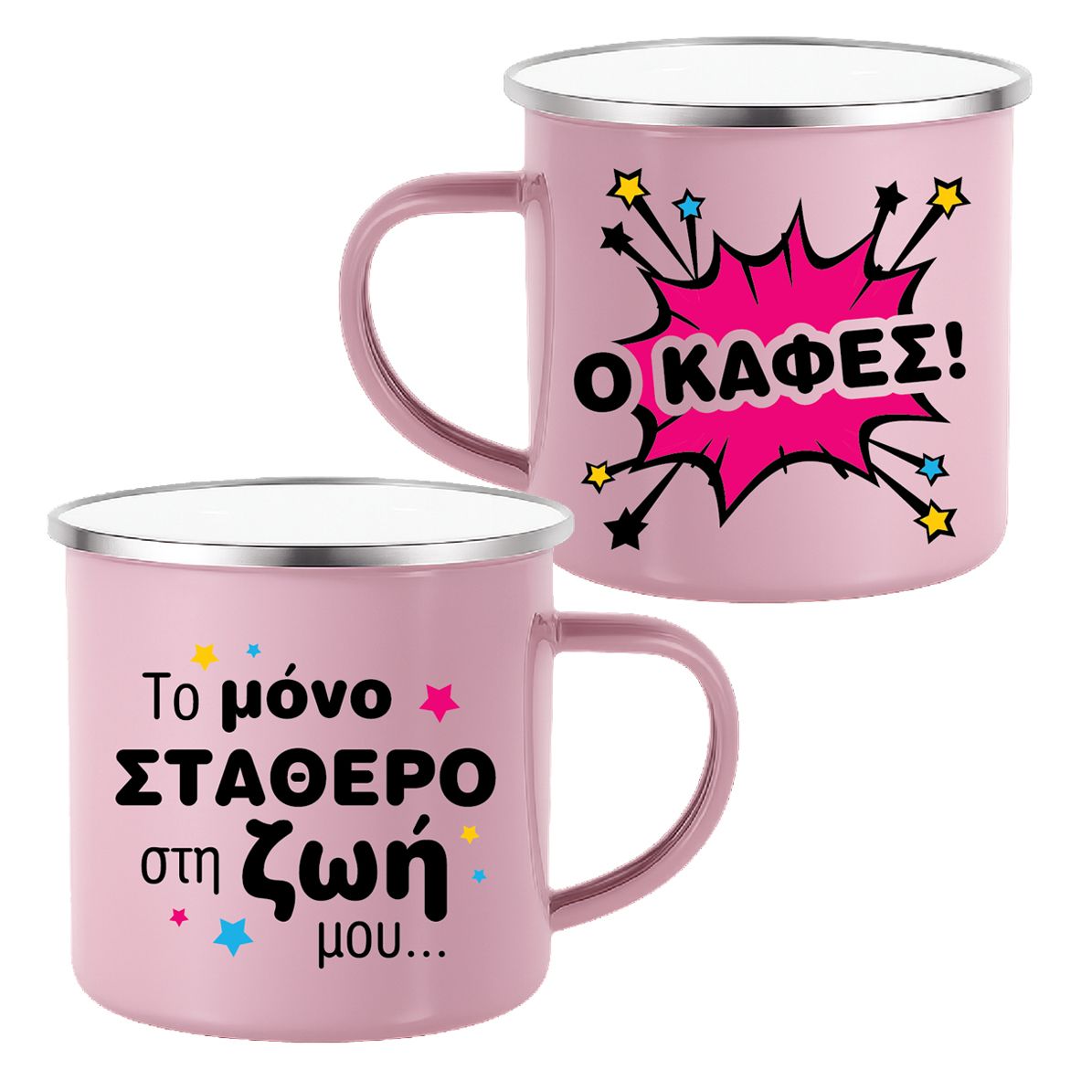 Εμαγιέ κούπα "Το μόνο σταθερό, ο καφές " (επιλογή χρώματος)