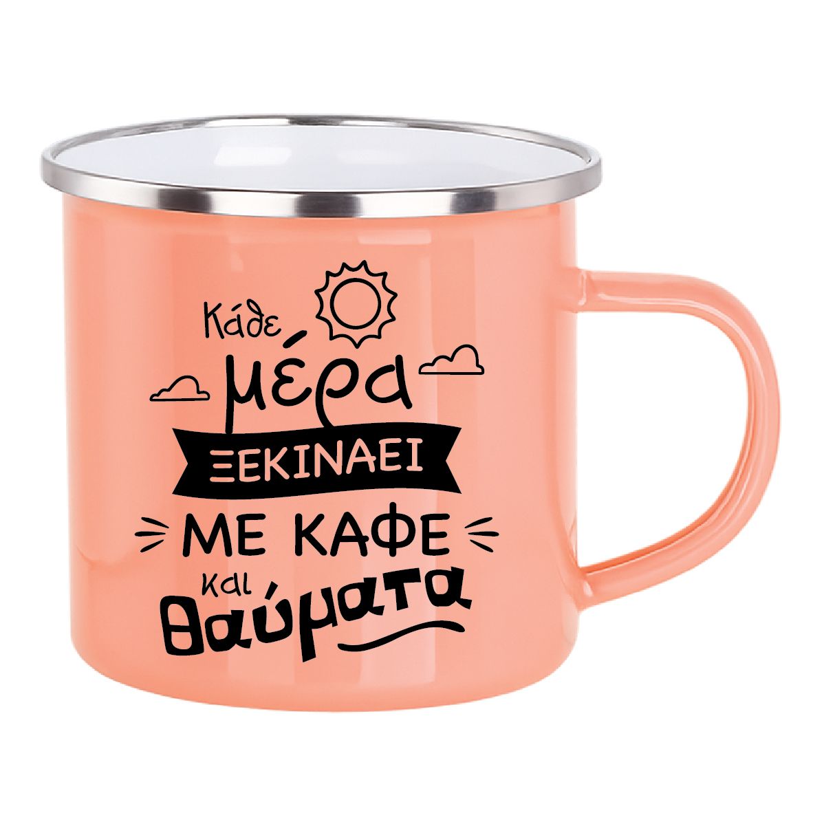 Εμαγιέ κούπα "Καφές και θαύματα" (επιλογή χρώματος)