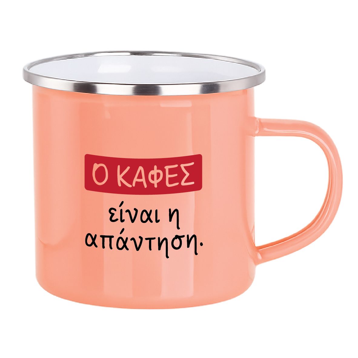 Εμαγιέ κούπα "Ο καφές είναι η απάντηση" (επιλογή χρώματος)