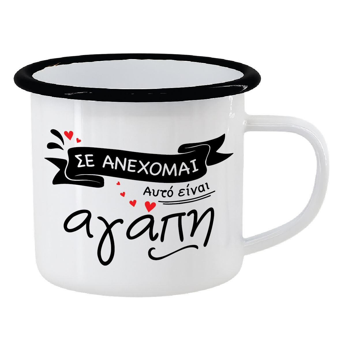 Εμαγιέ κούπα "Σε ανέχομαι" (επιλογή χρώματος)