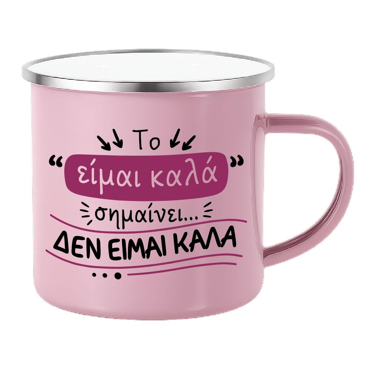 Εμαγιέ κούπα "Δεν είμαι καλά" (επιλογή χρώματος)