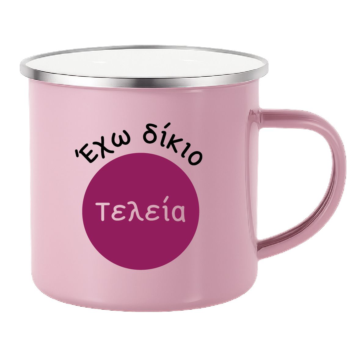 Εμαγιέ κούπα "Έχω δίκιο. Τελεία" (επιλογή χρώματος)